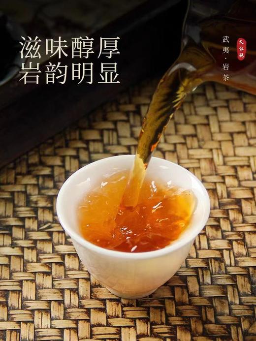 🔥🔥🔥传世岩茶典范，开盒即享的雅致茶香，珍藏馈赠皆上品！——【皮质书型礼盒武夷大红袍】 ✅武夷大红袍！浓、醇、甘，岩茶界的传世佳酿！ 商品图5