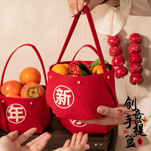 【柿柿如意❗️国潮喜庆吉祥手提篮】春节，新创意无纺布糖果摆盘，毛毡手提果篮新年手提篮糖果摆盘QQ 商品图2