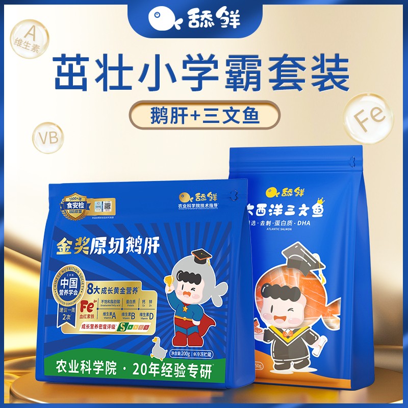 舔鲜宝宝辅食营养组合装鹅肝三文鱼独立小包装送 食谱铁DHA维生素