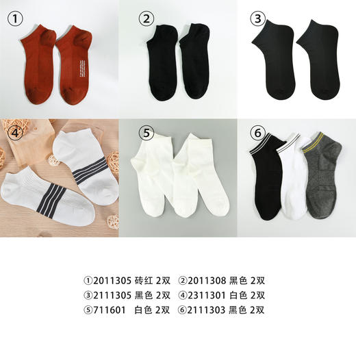 【12双】【包邮】男士短筒袜网面船袜春夏袜子【七】 商品图0