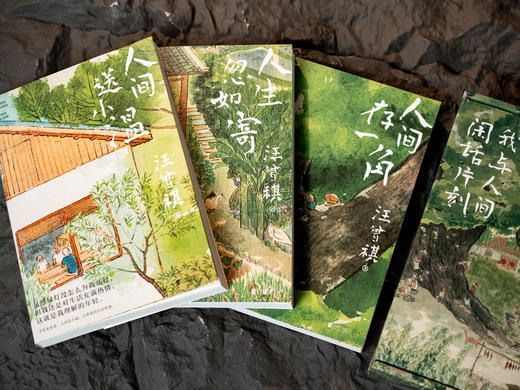 《我与人间闲话片刻》（全3册）|汪曾祺治愈三书，写尽生活的好玩，文字暖心、百读不厌，精美函套和三大赠礼，当你觉得人生无趣，就读读汪曾祺 商品图6