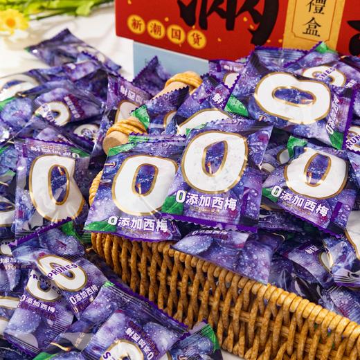 古田森 西梅 元气满满礼盒装 果肉饱满 大餐解腻 解馋零食 518g/盒 商品图7