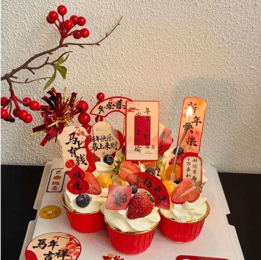 【马到成功】新春杯子蛋糕 商品图0