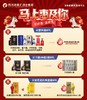 四川区域专享：买好酒+1分钱送好礼（每张小票只能参加1次活动） 商品缩略图0