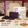 【杏林方记】紫草舒服皂  秋冬肌肤救星 舒缓干燥泛红 全家温和洗护 商品缩略图0