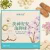 【杏林方记】茯神安安泡脚球  草本助眠 安神舒缓 泡出好眠 商品缩略图0