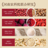 五红粉五红汤免煮即食     早晚代餐粉      以红养红  口感丝滑 商品缩略图2