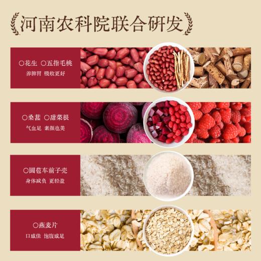 五红粉五红汤免煮即食     早晚代餐粉      以红养红  口感丝滑 商品图2