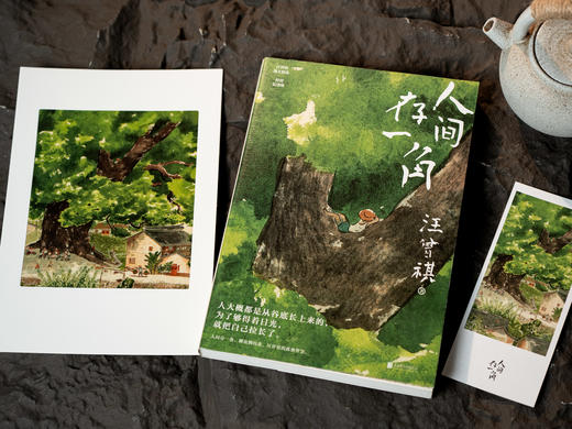 《我与人间闲话片刻》（全3册）|汪曾祺治愈三书，写尽生活的好玩，文字暖心、百读不厌，精美函套和三大赠礼，当你觉得人生无趣，就读读汪曾祺 商品图5