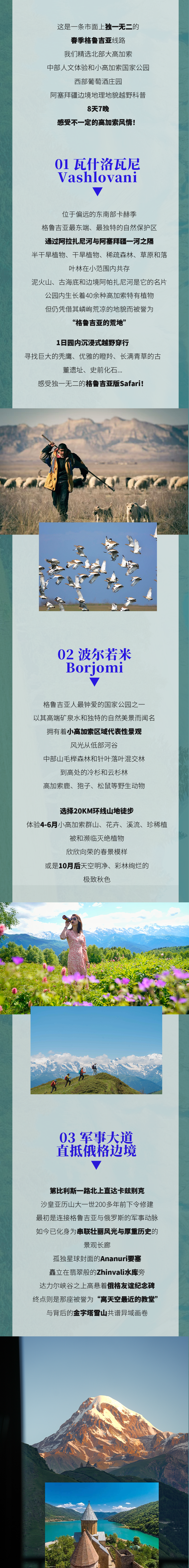 路线亮点 3