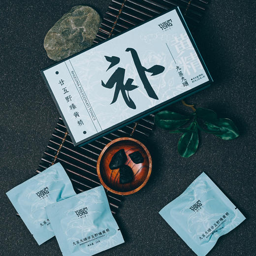 【大眼睛-2月】羽心堂 新升级九蒸九晒廿五野臻黄精10g 国内发货 商品图2