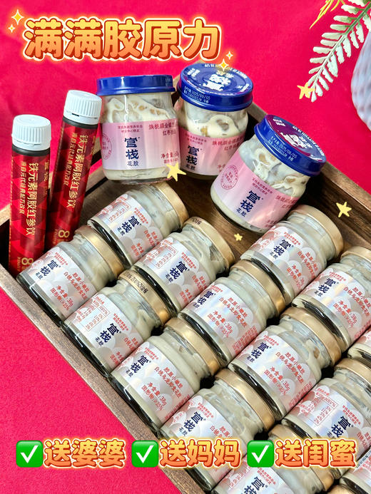 【官栈花胶元气滋补全家桶】自用囤货养颜滋补，年节送礼暖心体面，入口好吃，不腥满满都是天然胶原蛋白 商品图4