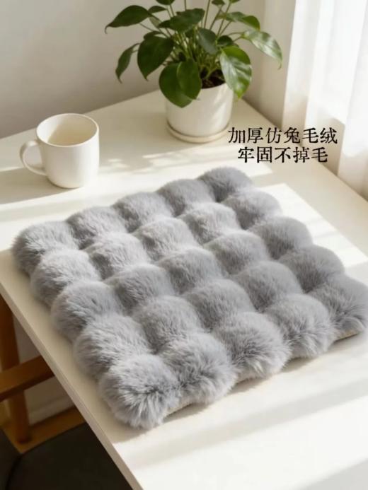 【多妈团购 三浦植造仿兔绒坐垫任选2个】PP上的小火炉，秋冬必入！仿兔绒面料，蓬松柔软，坐久也不怕累，☁️防滑黑科技+固定松紧绳，稳固不移位-美初 商品图3