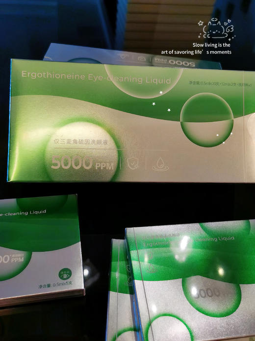 【护理必备】仅三5000+PPM 麦角硫因 / 洗👁液 商品图0
