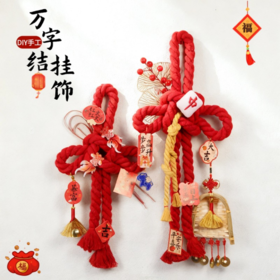 🌈新年将至，万物复苏。【觅贝思 万福万字结】☺️ 【繁花似锦，生活如诗】一花一世界，一福一春秋。🥰，一句祝福，一幅画意。 愿你的日子如花般绚烂，👏福气如春般绵长。