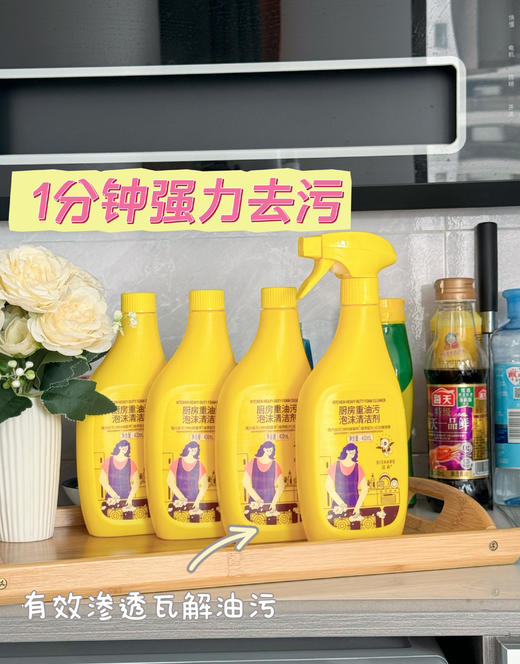 💥【涤尚厨房重油污泡沫清洁剂】🌪️💥厨房油污噩梦退散！这瓶「涤尚泡沫清洁剂」让我爱上了大扫除！ 商品图3