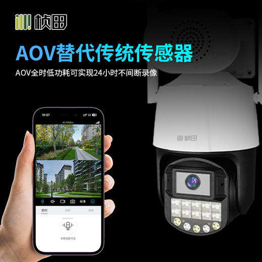 桢田AOV臻黑光警戒4G球机/4.2寸/4MP/4mm/对讲-GNT-AOV7486-TG4 商品图2