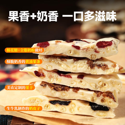 高钙珍果夹心奶皮子 厚乳珍果奶皮子 280g 商品图9