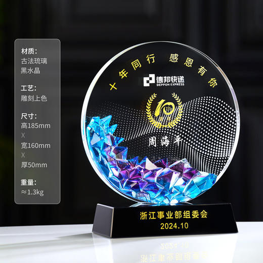 琉璃水晶奖杯牌企业年会新款授权加盟商会领导人新款创意发光奖杯 商品图5