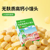 无麸质高钙小馒头（山药茯苓／鸡内金山楂／金银花秋梨口味） 造型饼干（草莓／原味／香蕉／胡萝卜）无麦麸无白砂糖无蛋奶 低敏配方妈妈更安心 贝贝哩 商品缩略图4