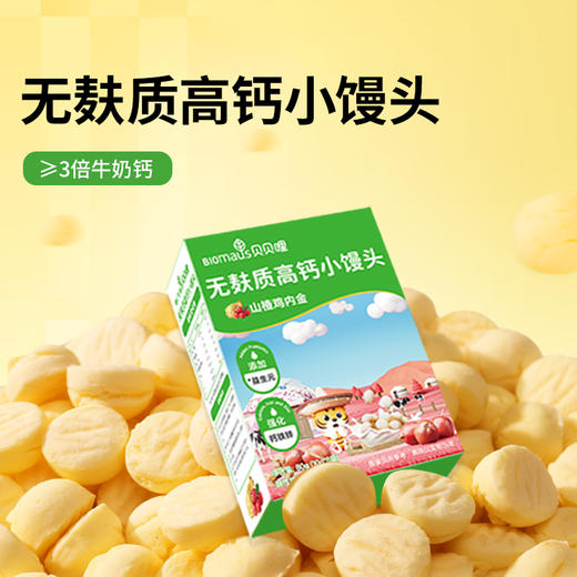 无麸质高钙小馒头（山药茯苓／鸡内金山楂／金银花秋梨口味） 造型饼干（草莓／原味／香蕉／胡萝卜）无麦麸无白砂糖无蛋奶 低敏配方妈妈更安心 贝贝哩 商品图4