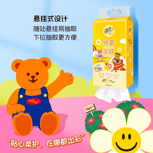 【Wiggle熊联名】清风纯柔系列4层250抽10提悬挂式抽纸 商品图0