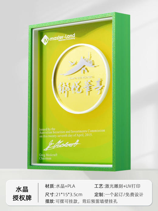 奖杯定制定做水晶授权牌经销商年会优秀员工刻字新款创意高端奖牌 商品图4