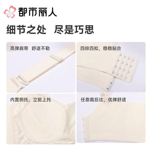 都市丽人内衣塑身内衣AB杯中厚文胸双拉内衣3/4杯舒软挺塑内衣四排四扣无钢圈LJC1A9 商品图3