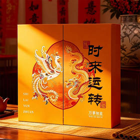 博馨时来运转-六大茗茶礼盒 六大茗茶 茶汤透亮 口感醇厚 鲜活甘爽
