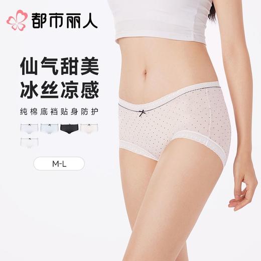 都市丽人内裤女士内裤锦氨内裤薄透丝滑速干内裤LKC5H7 商品图0