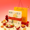 四季长安·美景 国风小菓礼盒​ 商品缩略图0