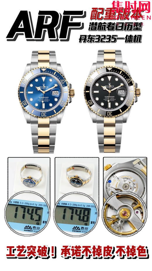 劳力士潜航者型41mm ARF配重版间金蓝水鬼 男士腕表 重量170克+ 以克计量的野心，媲美王座的工艺！ 商品图10