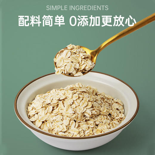 「2斤大桶装！片片美味」粮芯稻田燕麦片澳洲快熟纯燕麦片1kg/桶装早餐即食冲饮 粮油米面 商品图3
