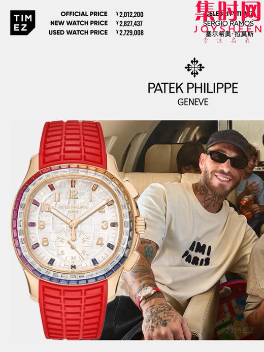 PPM百达翡丽Aquanaut系列 糖豆圈 彩虹圈手雷7968中性腕表 男女皆可佩戴 小手腕福音！Luce7968-“彩虹”计时腕表！ 商品图10