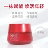 SK-II大红瓶面霜80g 清爽版（有效期至2026年8月）嗨购珠海 商品缩略图1