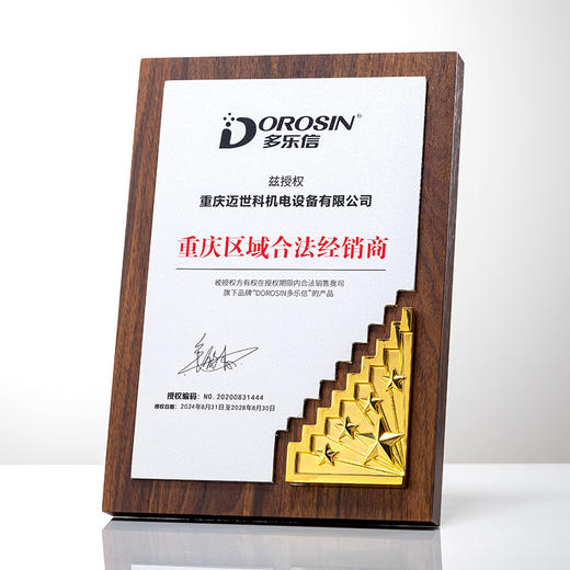 授权牌奖牌匾五角星铝板五角星大拇指合作商会加盟代理经销商证书 商品图4