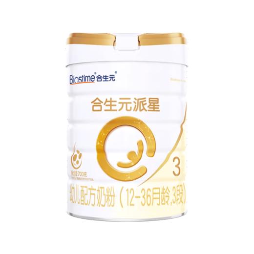 合生元派星3段700g（新包装）无积分 商品图0