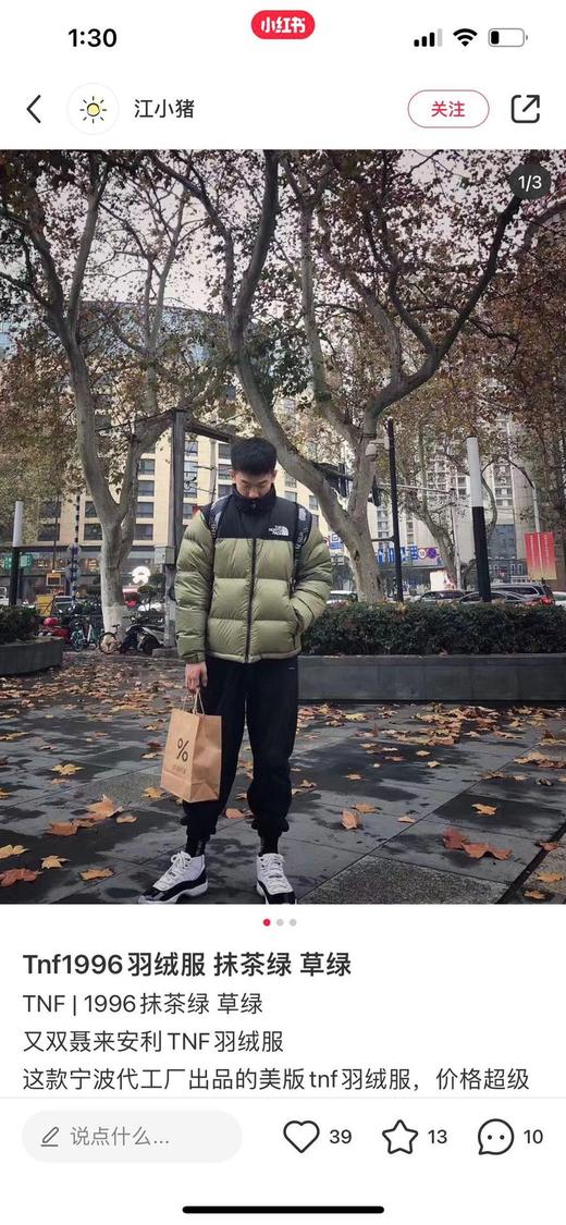 一店d 准备好秒北𝟏𝟗𝟗𝟔情侣羽绒服‼️‼️今天就是亏本出 年底可能是樶-后一次的疯狂了 商品图14