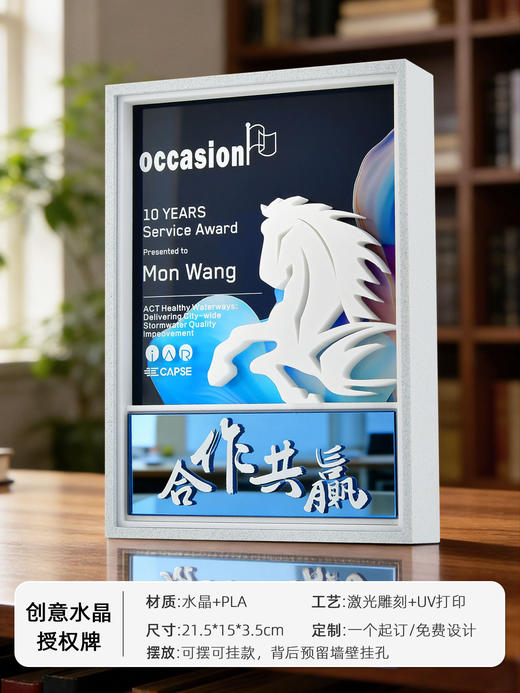 奖杯定制定做水晶授权牌经销商年会优秀员工刻字新款创意高端奖牌 商品图8