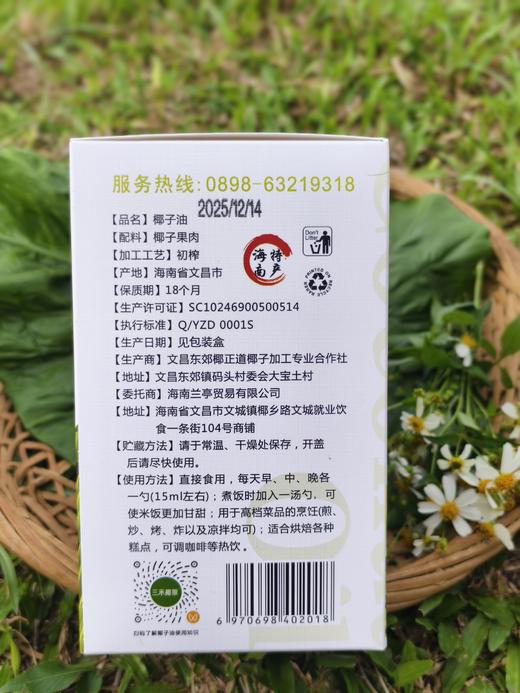 煎炒烘焙都能用！清新椰香🍃轻食好油选它就对啦椰子油食用装600ml 商品图3