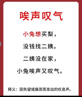 《唉声叹气》