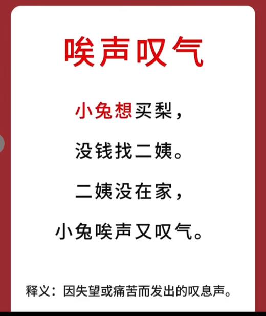 《唉声叹气》 商品图0