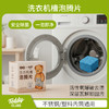 涤小萌大扫除 衣物清洁 户外旅行系列 商品缩略图8