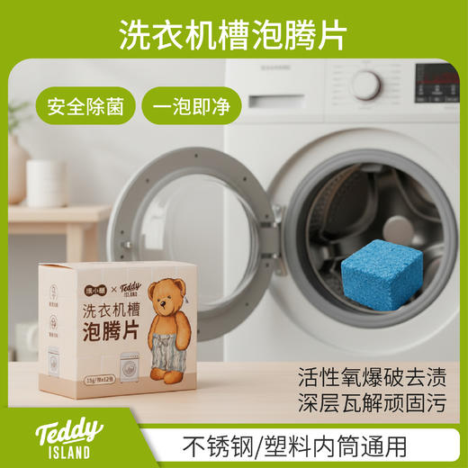 涤小萌大扫除 衣物清洁 户外旅行系列 商品图8