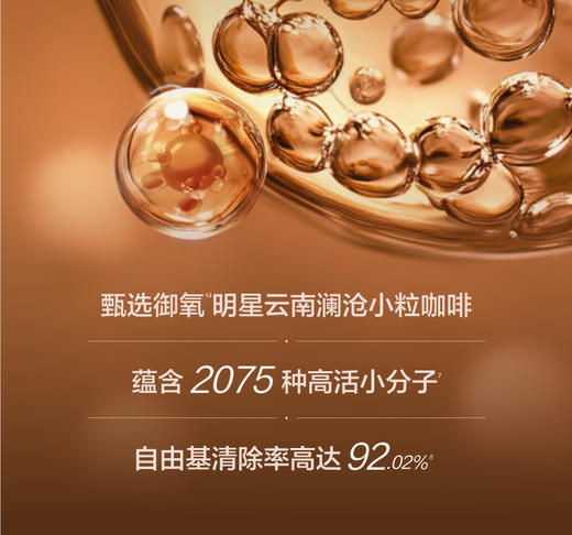 【全新升级】HBN咖啡因眼霜3.0 淡细纹亮眼周 御龄紧致保湿补水 商品图3