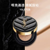 【跨境】YSL 圣罗兰皮革气垫 明彩轻垫粉底羽毛气垫#B20 #B10 皮气垫 商品缩略图0
