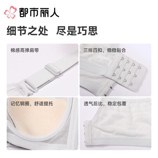 都市丽人内衣B杯薄文胸泳布内衣3/4杯内衣聚拢升杯内衣三排四扣记忆钢圈YBC2A7 商品图3