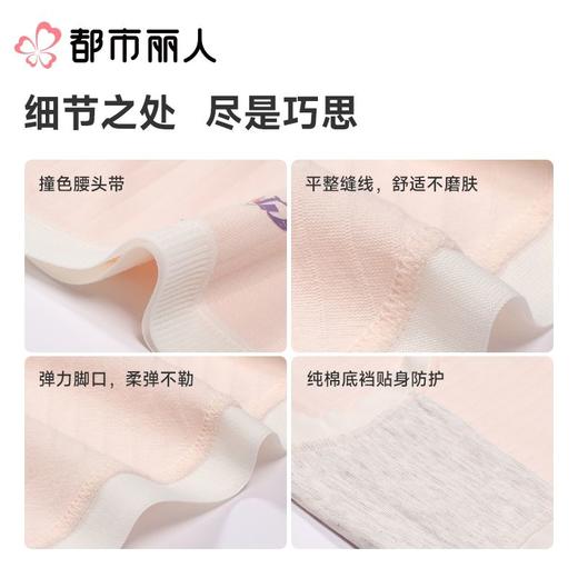 都市丽人内裤女士内裤95棉内裤低腰棉质内裤舒肤棉LKC5F9 商品图3
