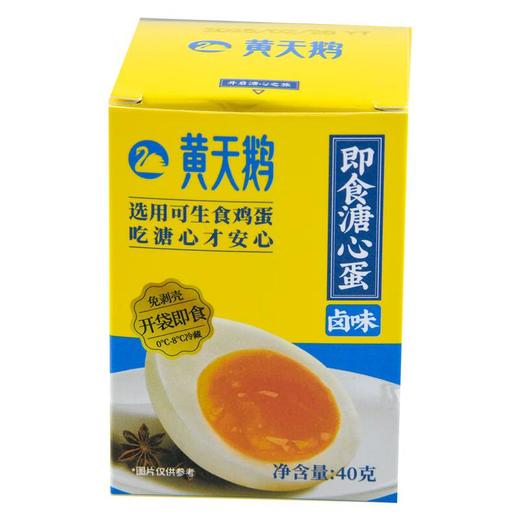 黄天鹅 卤味免剥壳即食溏心蛋 40g/盒 商品图1
