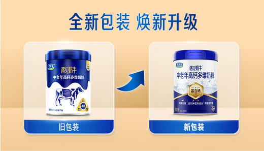 君乐宝遇见奶牛高钙多维中老年奶粉 铁锌富硒 700g*2 商品图1